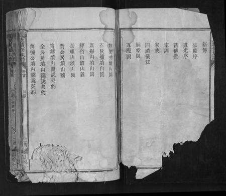 湖南萧氏族谱-萧氏续修族谱.pdf电子版预览图2