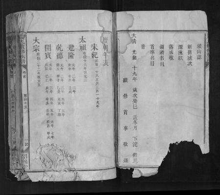 湖南萧氏族谱-萧氏续修族谱.pdf电子版预览图3