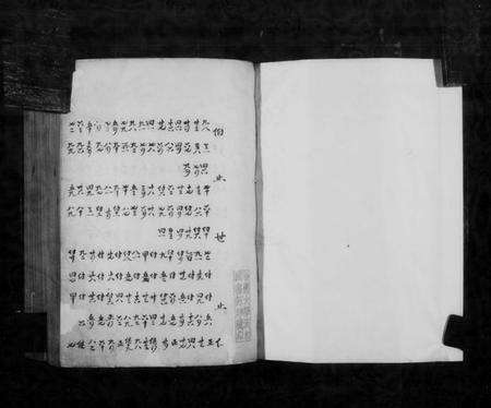 浙江钱氏族谱-钱氏正宗谱.pdf电子版预览图4