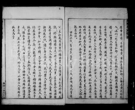 浙江瞿氏族谱-锦园瞿氏宗谱.pdf电子版预览图4