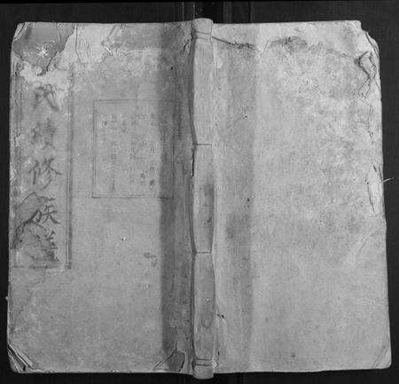 湖南萧氏族谱-萧氏续修族谱[10卷首1卷].pdf电子版缩略图