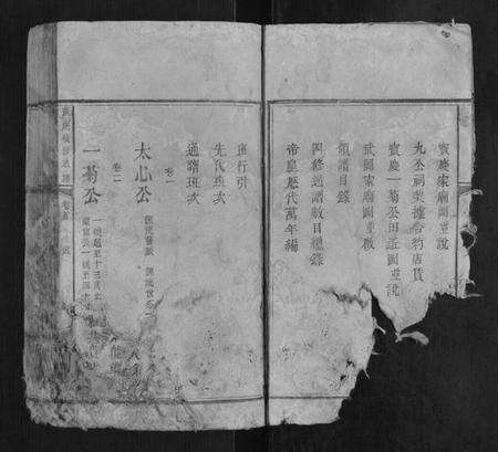 湖南萧氏族谱-萧氏续修通谱[6卷首1卷].pdf电子版预览图2