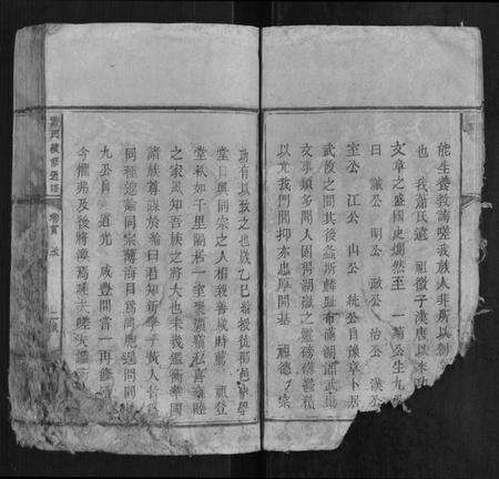 湖南萧氏族谱-萧氏续修通谱[6卷首1卷].pdf电子版预览图5