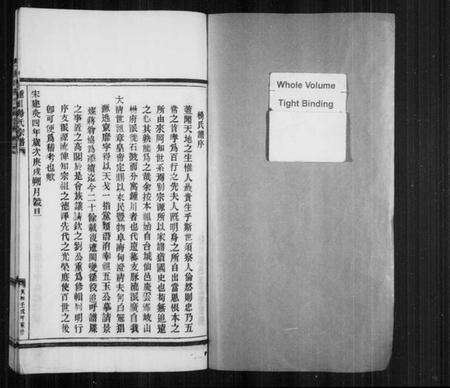 浙江杨氏族谱-锺川杨氏宗谱 [残卷].pdf电子版预览图2