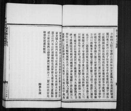 浙江杨氏族谱-锺川杨氏宗谱 [残卷].pdf电子版预览图5