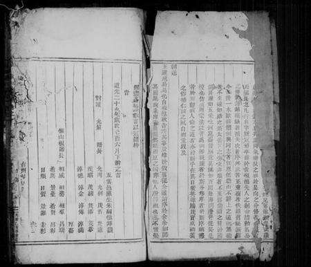 浙江杨氏族谱-锺川杨氏宗谱 [残卷].pdf电子版预览图3