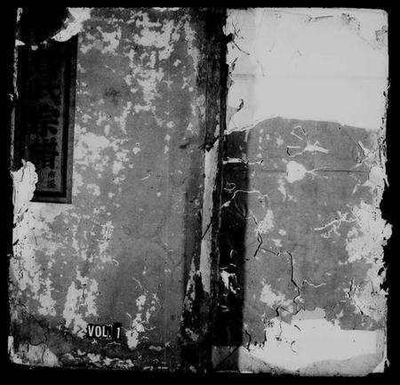 浙江杨氏族谱-锺川杨氏宗谱 [残卷].pdf电子版预览图1