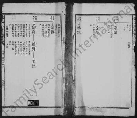 浙江锺氏族谱-锺氏三塘族谱 [残卷].pdf电子版预览图1