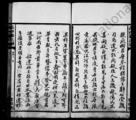 湖南萧氏族谱-长沙萧氏谱 [5卷,首2卷,末1卷].pdf电子版预览图4