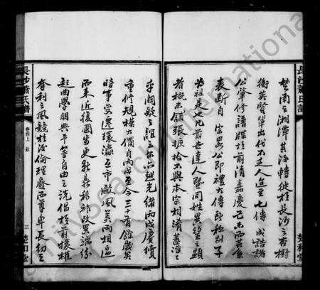 湖南萧氏族谱-长沙萧氏谱 [5卷,首2卷,末1卷].pdf电子版预览图5