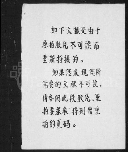 浙江包氏族谱-镇海东管镇包氏重修宗谱 [6卷,首末各1卷].pdf电子版预览图1