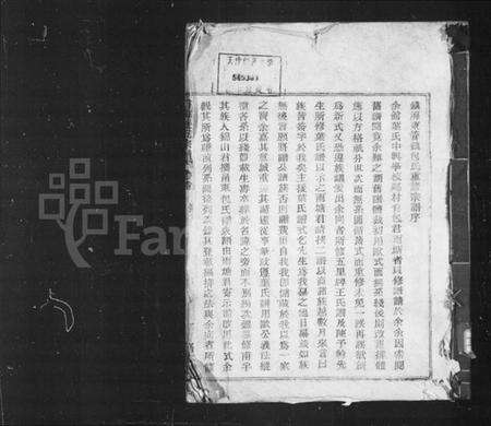 浙江包氏族谱-镇海东管镇包氏重修宗谱 [6卷,首末各1卷].pdf电子版预览图3