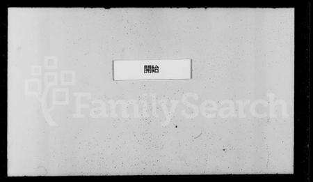 浙江汪氏族谱-镇邑汪氏宗谱 [4卷,及卷首].pdf电子版预览图1