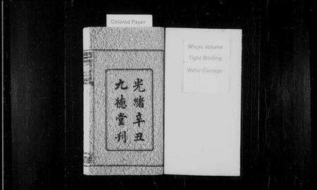 湖南谢氏族谱-南田谢氏三修族谱 [10卷].pdf电子版预览图2