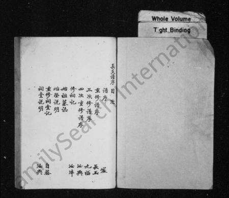 江苏李氏族谱-李氏家谱 [6卷].pdf电子版预览图1