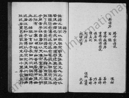 江苏李氏族谱-李氏家谱 [6卷].pdf电子版预览图3