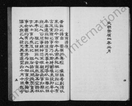 江苏李氏族谱-李氏家谱 [6卷].pdf电子版预览图5