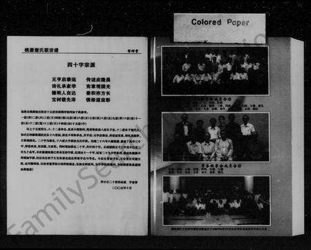 湖南谢氏族谱-桃源谢氏联宗谱 [3卷].pdf电子版预览图5