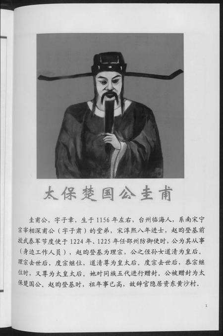 湖南谢氏族谱-湖南省谢氏通谱.pdf电子版预览图5