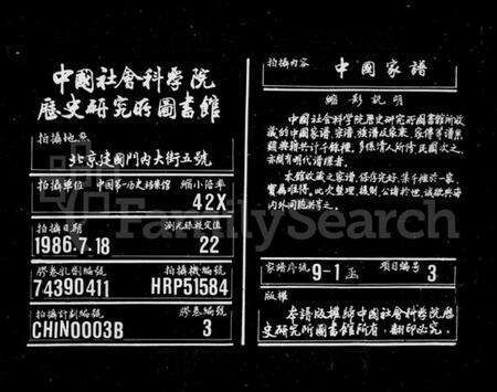 浙江沈氏族谱-长巷沈氏宗谱 [32卷,首1卷].pdf电子版缩略图