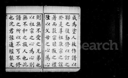 浙江沈氏族谱-长巷沈氏宗谱 [32卷,首1卷].pdf电子版预览图4