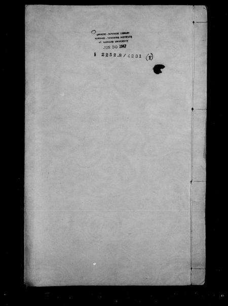 浙江沈氏族谱-长巷沈氏宗谱 [40卷,首1卷].pdf电子版预览图4