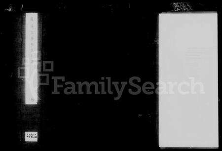 江苏李氏族谱-漎溪法华李氏族谱 [6卷].pdf电子版预览图2