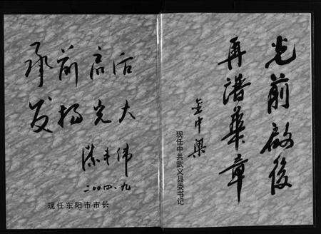 浙江多姓氏族谱-长林刘金氏宗谱 [4卷].pdf电子版预览图3