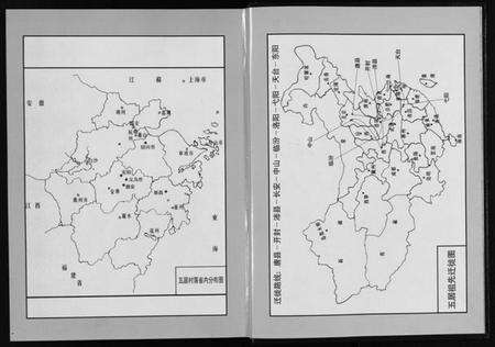 浙江多姓氏族谱-长林刘金氏宗谱 [4卷].pdf电子版预览图4