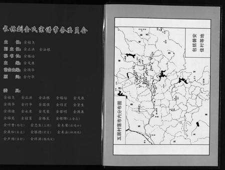 浙江多姓氏族谱-长林刘金氏宗谱 [4卷].pdf电子版预览图5