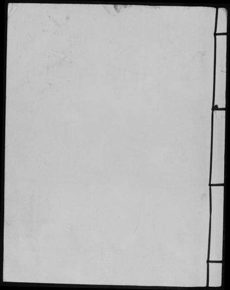 湖南谢氏族谱-谢氏七修族谱.pdf电子版缩略图