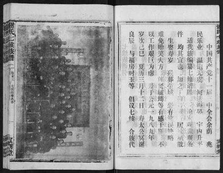 湖南谢氏族谱-谢氏七续族谱[29卷首1卷末3卷].pdf电子版预览图5