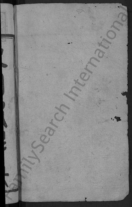 湖南谢氏族谱-谢氏三修族谱 [10卷,及卷首].pdf电子版预览图2