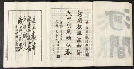 江西凌氏族谱-河间凌氏四修族谱.pdf电子版预览图2