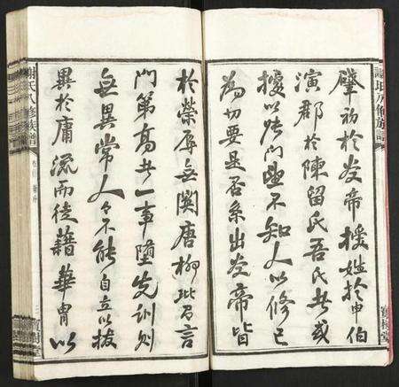 湖南谢氏族谱-谢氏八修族谱.pdf电子版预览图3