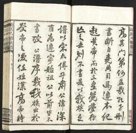 湖南谢氏族谱-谢氏八修族谱.pdf电子版预览图4