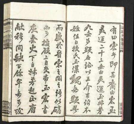 湖南谢氏族谱-谢氏八修族谱.pdf电子版预览图5