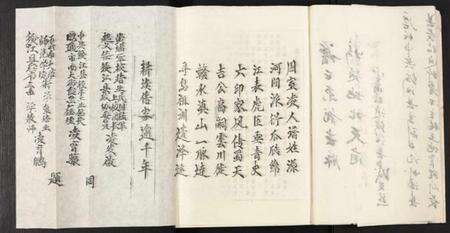 江西凌氏族谱-河间凌氏四修族谱.pdf电子版预览图5