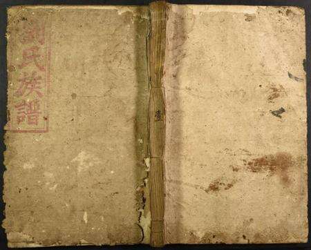 江西刘氏族谱-刘氏三修族谱.pdf电子版缩略图