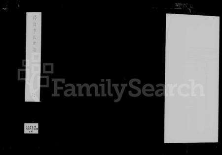 江苏李氏族谱-锡山李氏世谱 [6卷,含卷首].pdf电子版预览图1