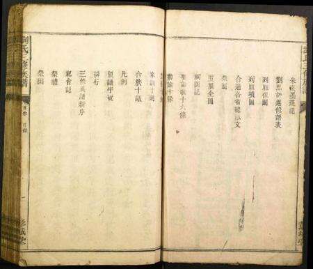 江西刘氏族谱-刘氏三修族谱.pdf电子版预览图2