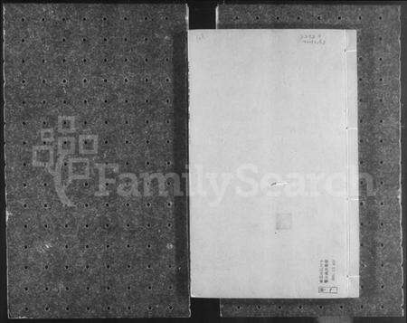 江苏李氏族谱-镇江李氏支谱 [4卷].pdf电子版预览图3