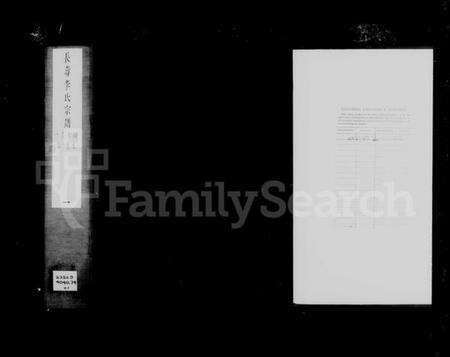 江苏李氏族谱-长寿李氏宗谱 [14卷,含卷首末].pdf电子版预览图1