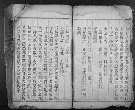 湖南谢氏族谱-谢氏四修族谱.pdf电子版预览图4