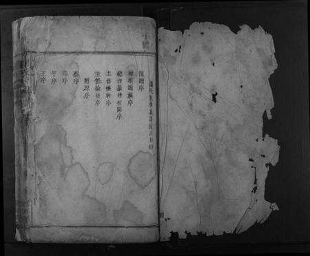 湖南谢氏族谱-谢氏宗谱.pdf电子版预览图1