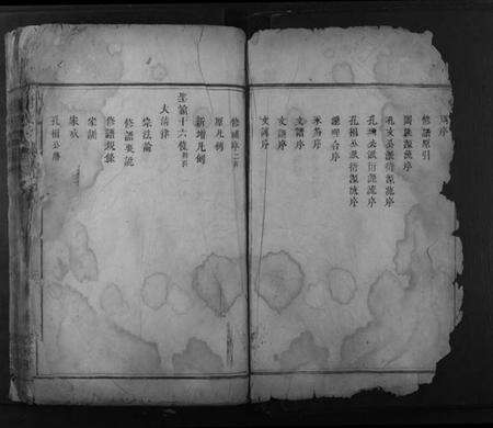 湖南谢氏族谱-谢氏宗谱.pdf电子版预览图2