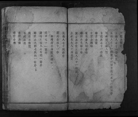 湖南谢氏族谱-谢氏宗谱.pdf电子版预览图3