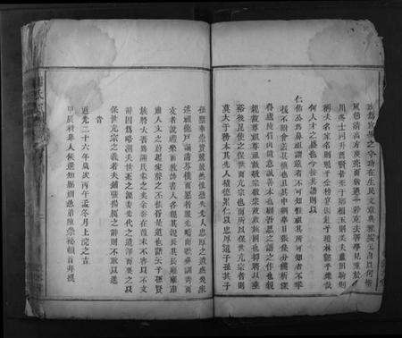 湖南谢氏族谱-谢氏宗谱.pdf电子版预览图5