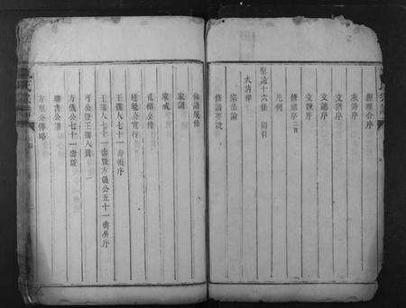 湖南谢氏族谱-谢氏宗谱.pdf电子版预览图2