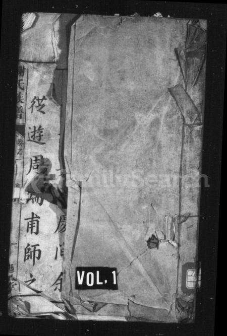 湖南谢氏族谱-谢氏族谱 [12卷].pdf电子版预览图1